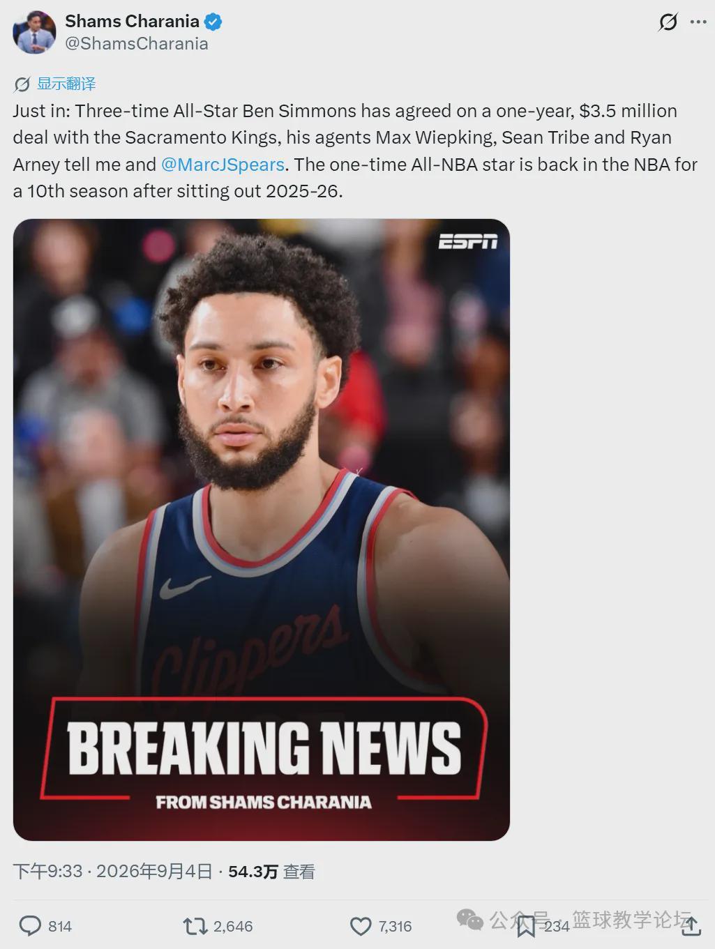 1年350万！西蒙斯正式签约！成功重返NBA