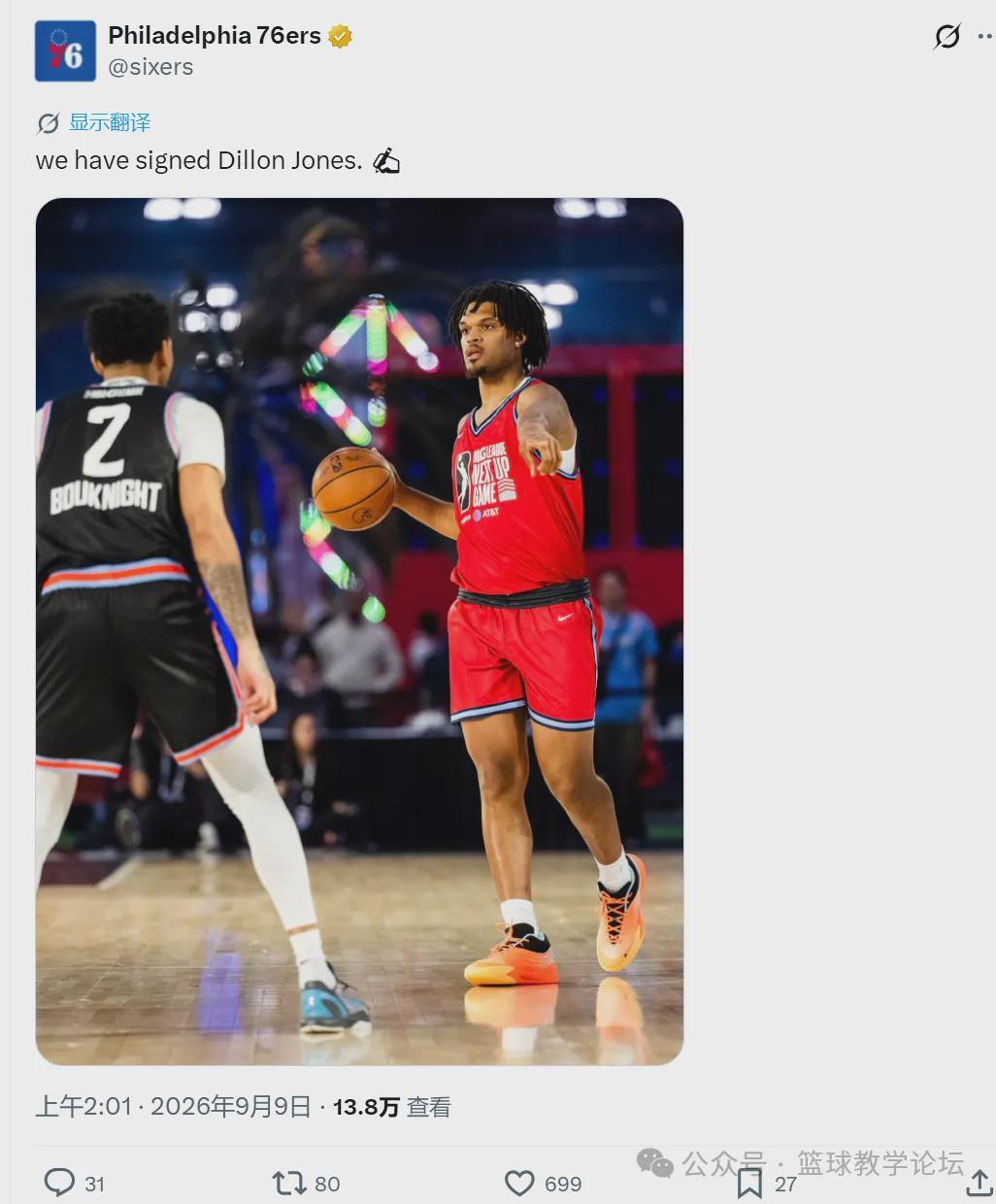 加盟76人！联手詹姆斯！NBA两冠王来了