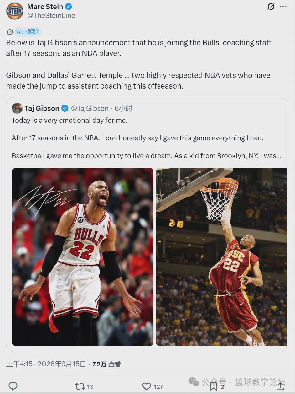 41岁老将！宣布正式退役！结束17年NBA生涯
